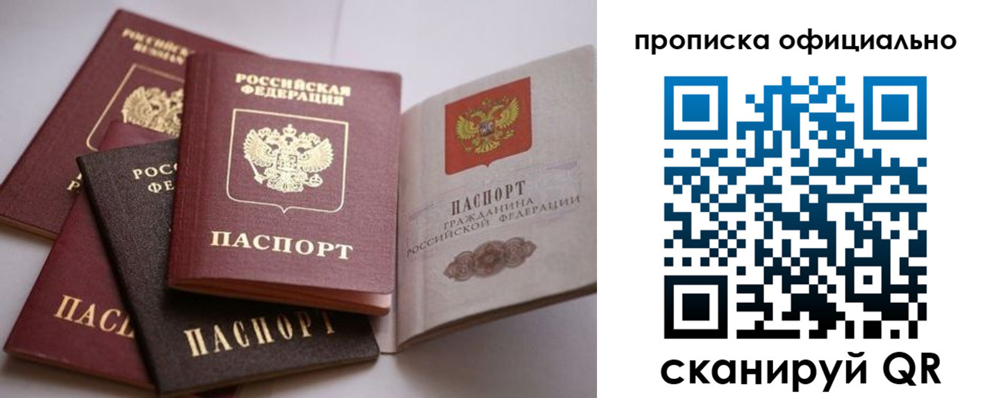 пропишу в квартире в Туапсе