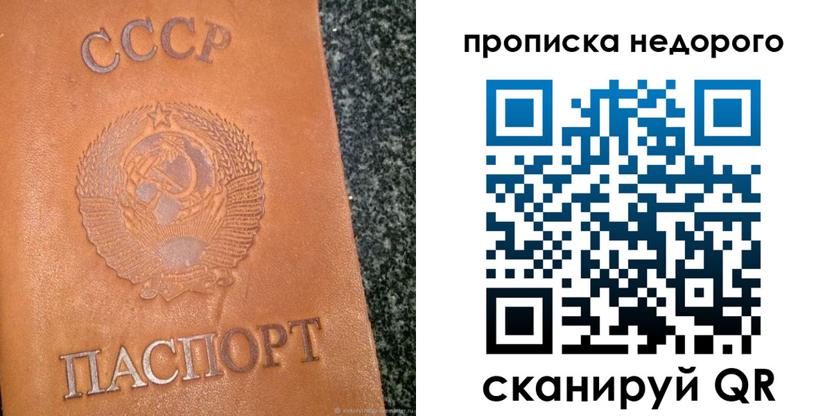 временная регистрация надежно в Туапсе
