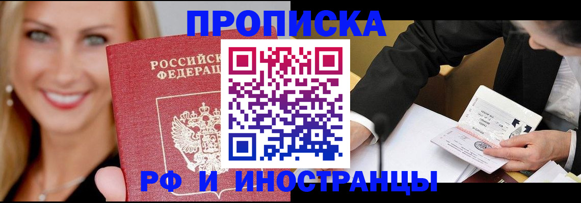 временная регистрация адрес в Туапсе