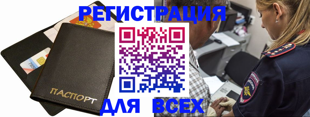 где прописаться в Туапсе
