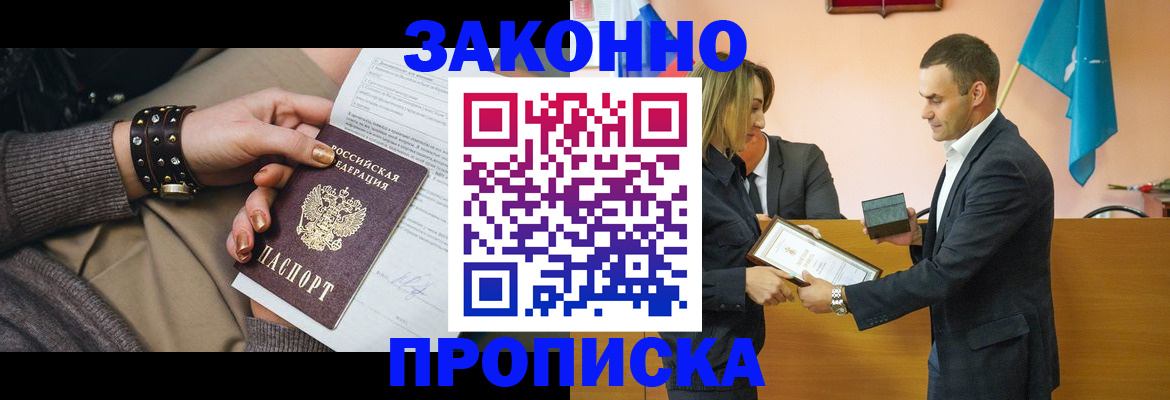 временная регистрация в Туапсе