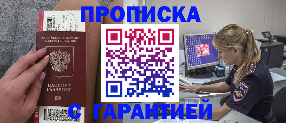 временная регистрация для школы в Туапсе