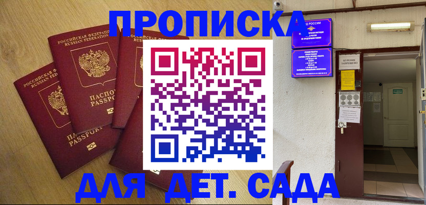 временная регистрация адрес в Туапсе