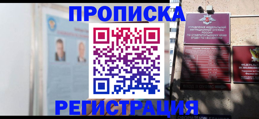 регистрация для дет. сада в Туапсе