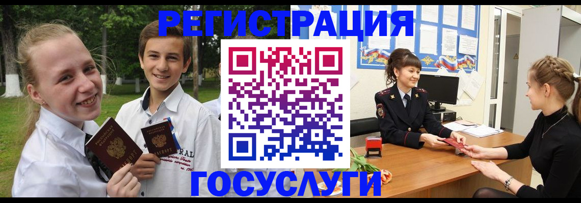 временная регистрация законно в Туапсе