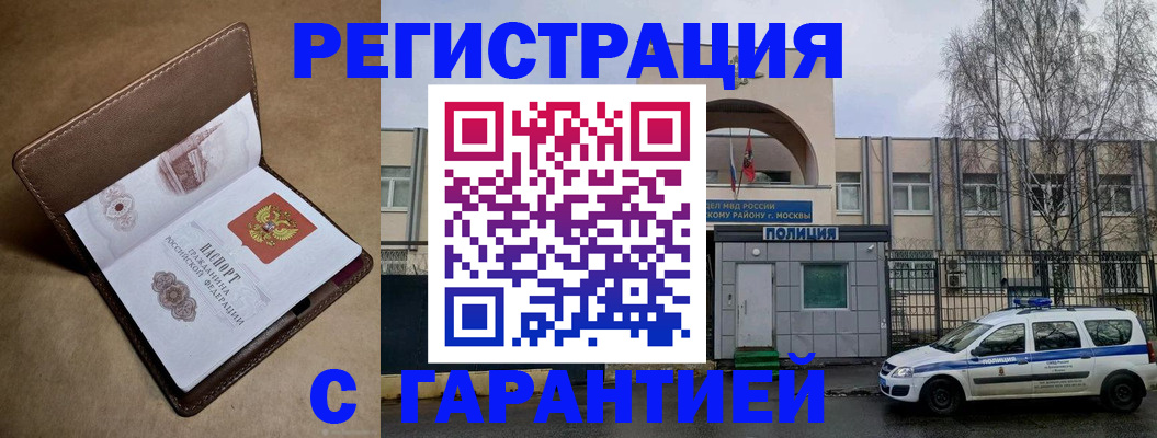 временная регистрация в Туапсе